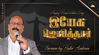 இயேசு ஜெயித்தார் | Resurrection Day Service LIVE | Cross of Calvary Church