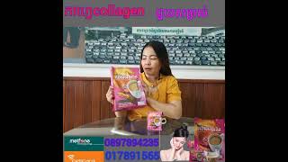 កាហ្វេcollagen. ជួយសម្រស់. សក់. ក្រចក. ស្បែកបងស្រីប្រើបានផលពិត