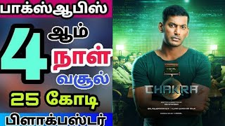 Vishal Chakra Movie 4th Day Worldwide Total Box office Collection Reports Hit or Flop