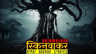 स्किनवाकर एक शातिर बहरूपिया | Horror Story of Skinwalker | Hindi Horror Story EP 378