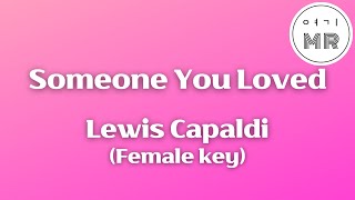 Someone You Loved - Lewis Capaldi (여자키Eb/-2) 여기MR / Karaoke / Music / 노래방