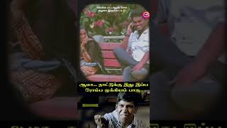 ஆமா...நாட்டுக்கு இது இப்ப ரொம்ப முக்கியம் பாரு....???#shorts #ttf #prank #memes #phone call prank