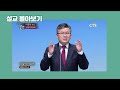 이찬수목사_분당우리교회 삶의 이유 생명의 말씀 시리즈