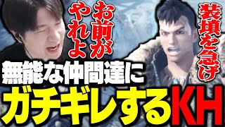 弾込めすら主人公任せの無能な仲間たちにガチギレするKH 【MHW：IB】