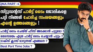 ജർമ്മനിയിൽ പാർട്ട് ടൈം ചെയ്താൽ ലോൺ അടക്കാൻ പറ്റുമോ 🤷🏻‍♂️? QNA Part time jobs in GERMANY| Malayalam