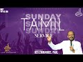 🔴 ⓛⓘⓥⓔ | SUNDAY TAMIL SERVICE | REV.EMMANUEL PAUL | 06.10.2024 | ZPC VELLORE