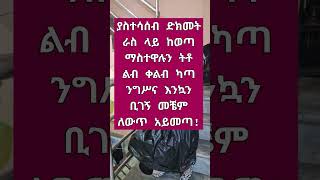 ተማር#ethiopia #habesha #ኢትዮጵያ #ebs #ebs #oromo #አማራ #አማርኛ #tigray #ፍቅር #abelbirhanu #seifu #etvwin