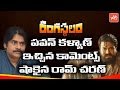 Pawan Kalyan praises to Ram charan Performance  in Rangasthalam Movie | Samantha | YOYO TV Channel