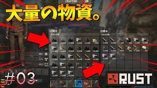 目の前で風化した拠点の物資がヤバ過ぎる。「RUST」実況プレイ #03