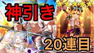 ティナ狙いでさらにガチャる！コレジャナイの巻 白猫プロジェクト 南の島の100億トライドル