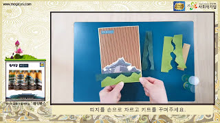 [매직북스] 창덕궁  DIY 북아트 팝업북 아트북 엄마표 집에서놀기 미술놀이 홈스쿨 페이퍼크래프트 키트 패키지