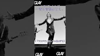 【HOWEVER / GLAY】ハモリチャレンジ やってみた！ #shorts #vtuber #glay