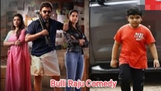 Sankrantiki Vastunnam 💢😄Bulli Raju😄💢 comedy scenes #trending #comedy #entertainment