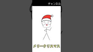 【ショートコント】クリスマス【アニメ】#shorts