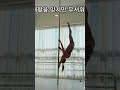 폴댄스 콤보 탱글드 스플릿 poledance tangledsplit