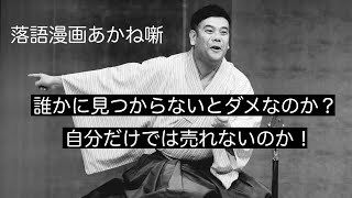 【ネタバレ注意】No.74。神輿を担がれる。有識者に見つけられるということ。