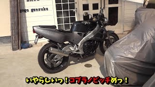 源助のツーリング日記　ride54　GSX250Sコブラで行く福山市観光＆グルメツーリング