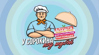 У Сорокина под шубой. Виктор Жиленко