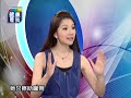 20140602 健康看我 夏日美白防曬全攻略 part4