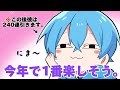 【すとぷり文字起こし】おやすみタイムを公開されるが、そのバチが当たって嬉しそうなころんくん。