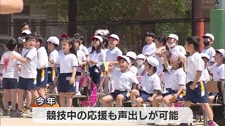 仲間に大きな声援送る　新潟市の小学校で運動会「応援賞を取れて良かった」【新潟】 (23/05/20 18:01)