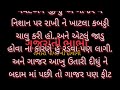 જીજુ અને હું emotional story moral story family story gujrati story love story