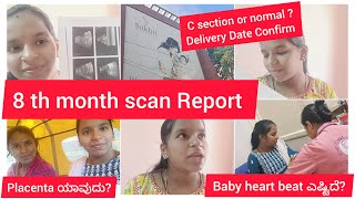 ನನ್ನ ಎಂಟು ತಿಂಗಳ Scanning Report ಹೇಗಿದೆ🫄🤔?? finally scanning ಮುಗೀತು🤗|| Doctor visit vlog🫄