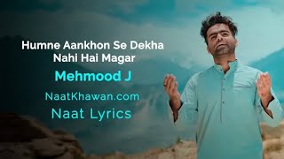 Humne Ankhon Se Dekha Nahi Hai Magar| Mehmood J'| (Full Naat) B2 Islamic | Mehmood J | New Naat
