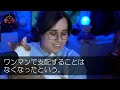 【感動する話】中卒の俺を見下す高学歴エリート部長。「新チームにお前は邪魔だ！嫌なら辞めろw」我慢の限界を迎えた俺は退職することに。最終出勤日→自社社長の言葉に上司は顔面蒼白…【泣ける話】