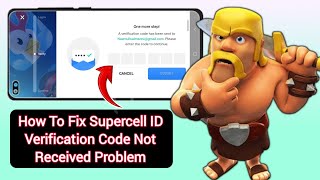 Supercell ID Verification Code Not Received \u0026 Not Coming Problem Slove (2024)