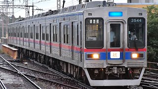 【ワンマン訓練‼︎】京成3500形(3544編成)京成成田到着