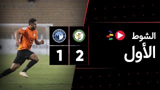 الشوط الأول | البنك الأهلي 2-1 بيراميدز | الجولة الحادية والعشرون | الدوري المصري 2023/2022