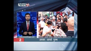 MORNING NEWS FATAFAT - NEWS24 TV