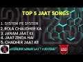 TOP 5 JAAT JATNI SONGS 2023 | टॉप 5 जाटों के गाने | TOP 5 BEST JAAT SONG | TOP HARYANVI SONGS | New