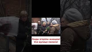 🕯 Горіла вся вулиця! Розпечена нафта текла скрізь! Живцем згоріли люди! Усе - через Росію!