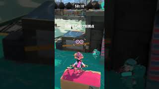 ヤガラ市場の同期すり抜け別視点#スプラトゥーン3 #splatoon3 #バグ