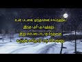 புது வெள்ளை மழை... ரோஜா பட பாடல் வரிகள் tamil songs lyrics only