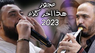 ايهم بشتاوي هذا اخر كلام/امانة الله ان متت/جاني الهوا/على دار اهلك لذهب/خفيف الروح/اجمل ما غنى 2023