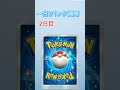 ［一日1パック2日目］あまり引いてないリザードンパック開封してみた ポケポ ポケモンカード ポケモン ポケカ 開封