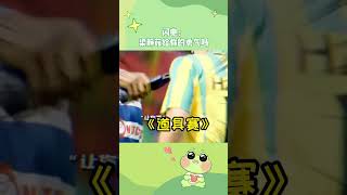 闪电原来是技能名啊！#万万没想到 #搞笑 #足球#shorts