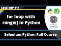 for loop with range() in Python (Selenium Python - Session 114)