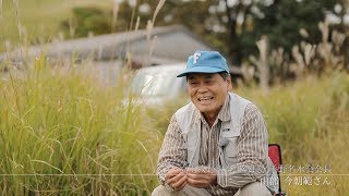 草原を守る人々～山部 今朝範さん～