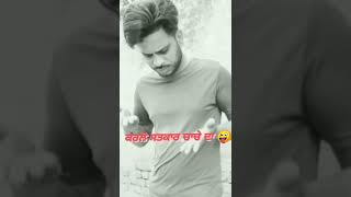 ਇਜੱਤ ਵੀ ਰਾਸ ਨਹੀਂ ਆਉਂਦੀ 😜 / Punjabi funny video / Punjabi comedy video