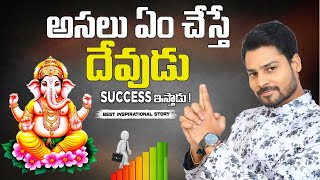 ఈ ఒక్క Secret మీకు తెలిస్తే చాలు! | Best Telugu Motivational Speech | Venu Kalyan Life Coach Telugu