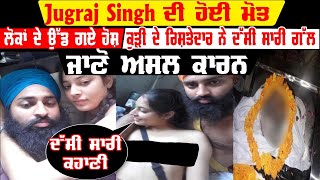 Jugraj Singh Onlyfans Leaked Videos