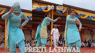 Preeti  lathwal ka hariyanvi Dance  #dulaniaAshok