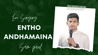 #Entho andhamaina #Live Singing#ఎంతో అందమైన || #SAM PAUL  #telugusongs#jesus#cristiansongs