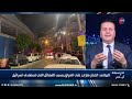 العراق في خطر .. معلومات خطيرة يكشفها سرمد البياتي