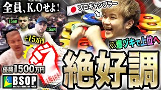 Japanese Professional Gambler Got Lucky at the World Tournament He Joined for the First Time!