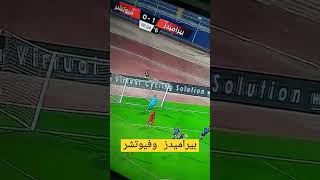 هدف بيراميدز ضد فيوتشر الدوري المصري الممتاز